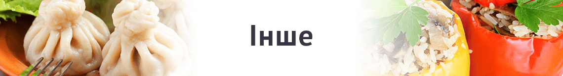 Манти, хінкалі