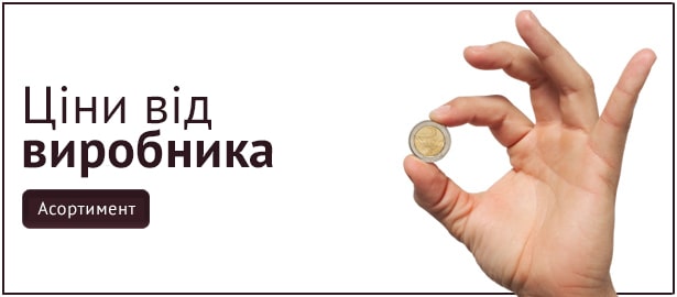 Доступні ціни